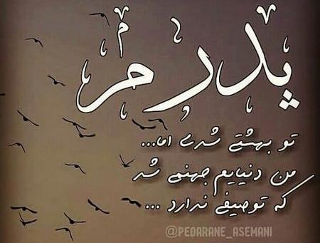 عکس پروفایل بابا محمد