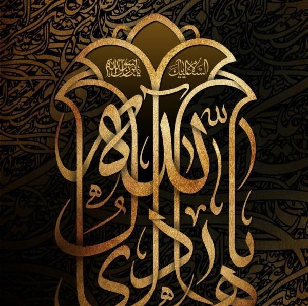 عکس نوشته یا امام هادی
