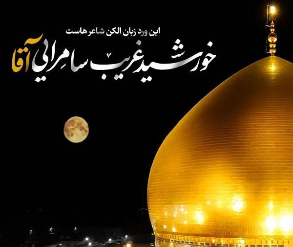 عکس نوشته یا امام هادی