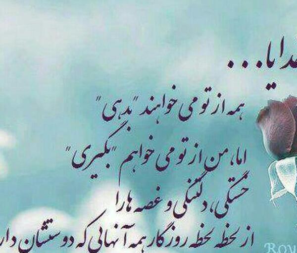 عکس نوشته میشه خدارو حس کرد