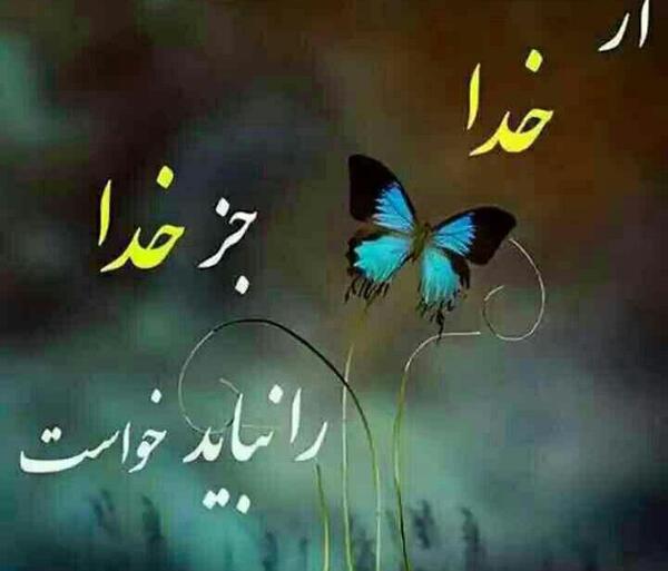 عکس نوشته میشه خدارو حس کرد