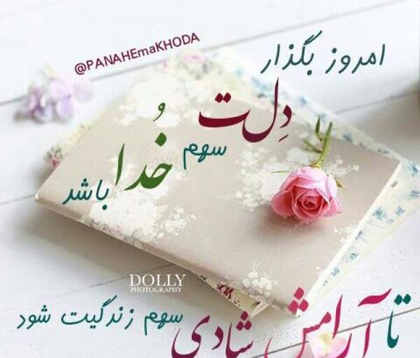 عکس نوشته میشه خدارو حس کرد