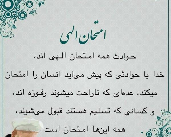 عکس نوشته سرسره
