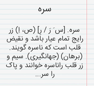 عکس نوشته سرسره