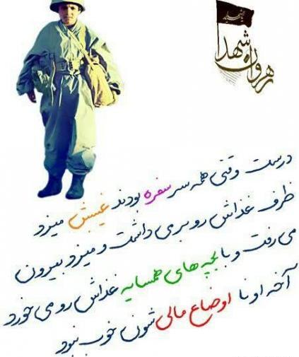 عکس نوشته سرسره