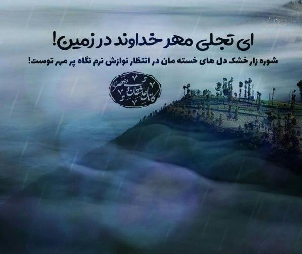 عکس نوشته سرسره