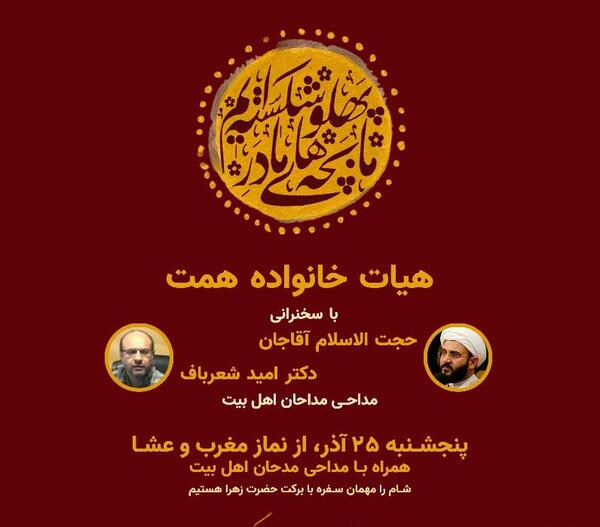 عکس مراسم فاطمیه