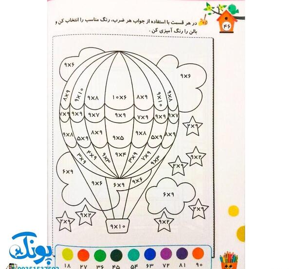 عکس رنگ آمیزی جغد