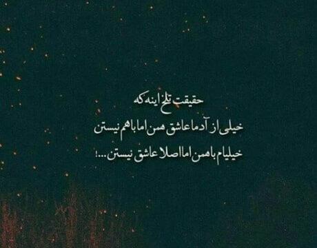 عکس پروفایل عاشقانه مفهومی غمگین