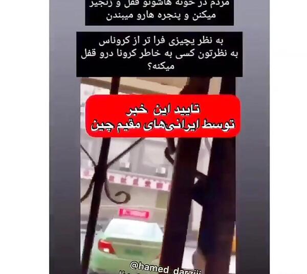 عکس زامبی شدن در چین