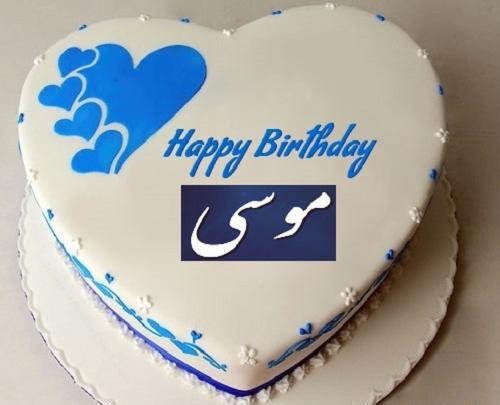 عکس کیک تولد رها