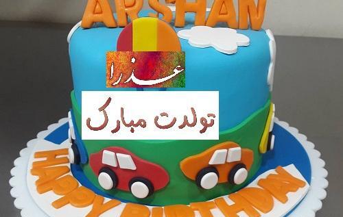 عکس کیک تولد رها