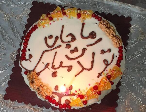 عکس کیک تولد رها