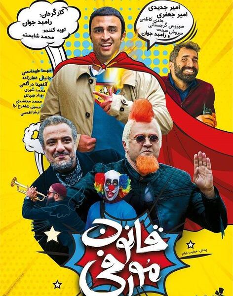 عکس ارشا اقدسی ایران