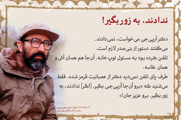 عکس نوشته شهدا درباره نماز