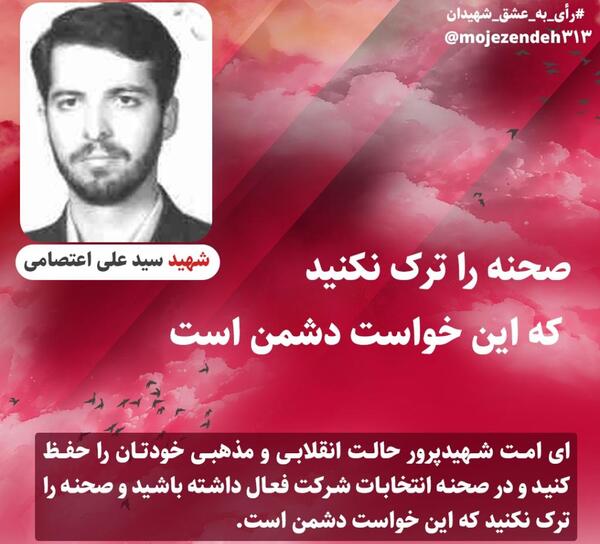 عکس نوشته شهدا درباره نماز