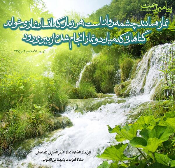 عکس نوشته شهدا درباره نماز