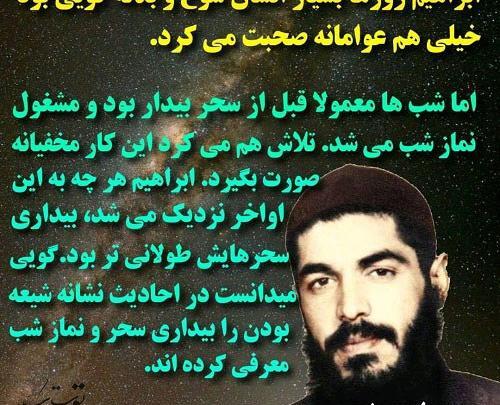عکس نوشته شهدا درباره نماز