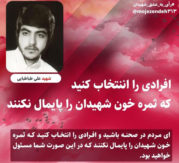 عکس نوشته شهدا درباره نماز
