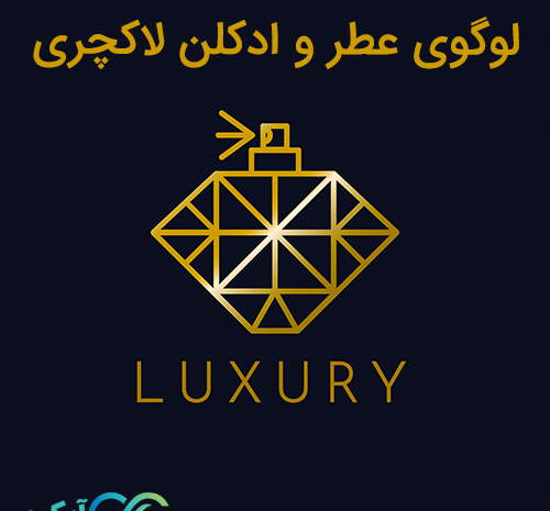 عکس لوگوی عطر