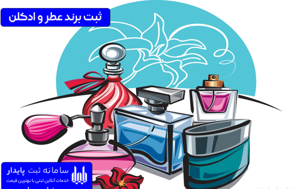 عکس لوگوی عطر