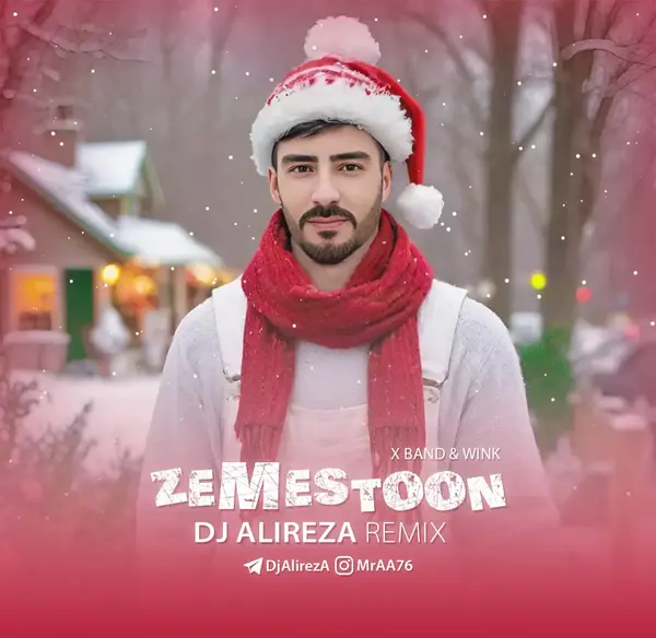 عکس اکس بند زمستون