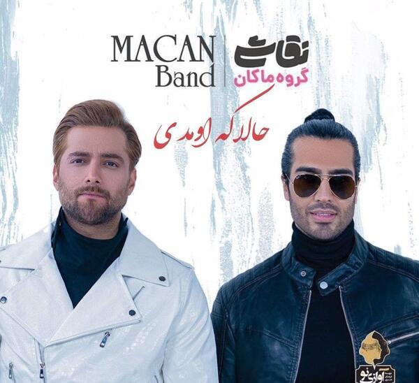 عکس اکس بند زمستون