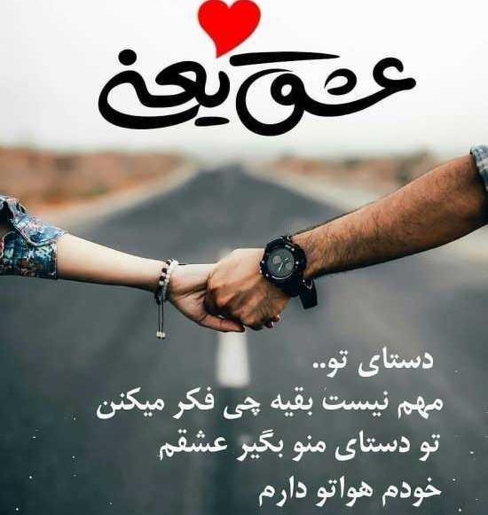 عکس نوشته عاشقانه همسری جدید