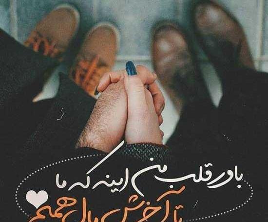 عکس نوشته عاشقانه همسری جدید