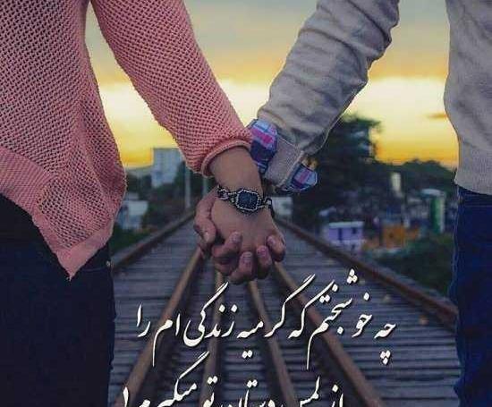 عکس نوشته عاشقانه همسری جدید