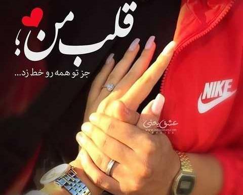 عکس نوشته عاشقانه همسری جدید