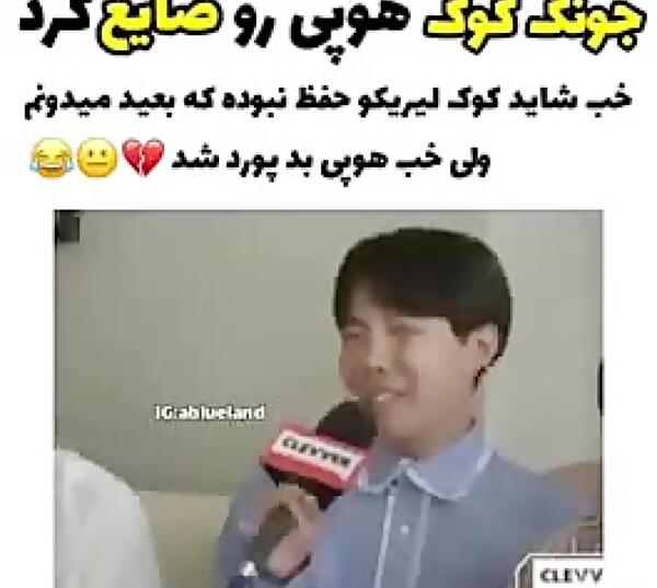 عکس های خنده دار کوک