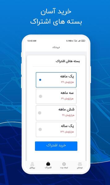 عکس گرفتن پیام رسان ایتا