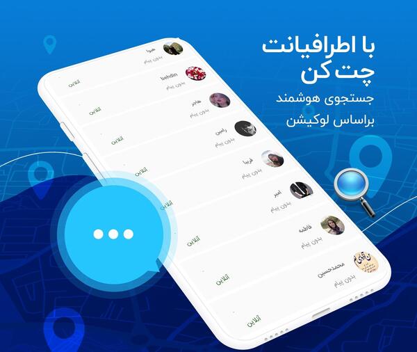 عکس گرفتن پیام رسان ایتا