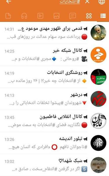 عکس گرفتن پیام رسان ایتا