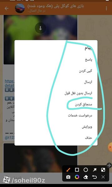 عکس گرفتن پیام رسان ایتا