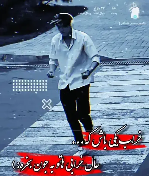 عکس نوشته غمگین امیرحسین