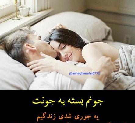 عکس دونفره عاشقانه روی تخت