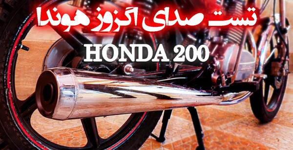 عکس کیلومتر هوندا ۱۲۵