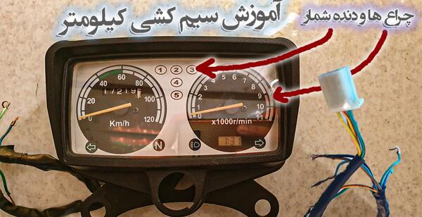 عکس کیلومتر هوندا ۱۲۵