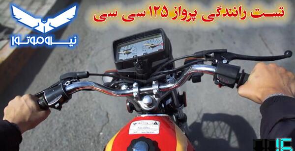 عکس کیلومتر هوندا ۱۲۵