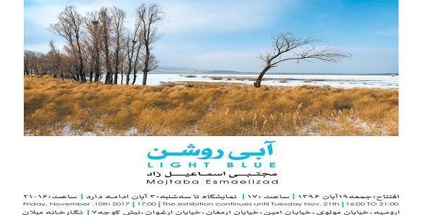 عکس آبی روشن
