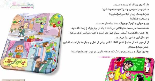 عکس نقاشی ساختمان گوش