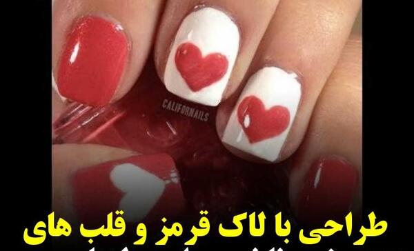 عکس لاک قرمز اکلیلی