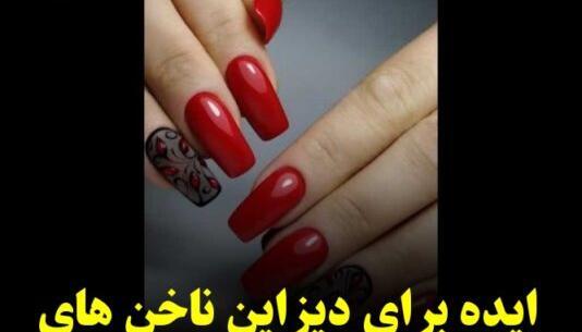 عکس لاک قرمز اکلیلی