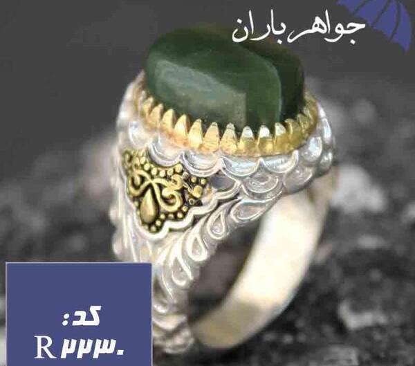 عکس انگشتر یشم