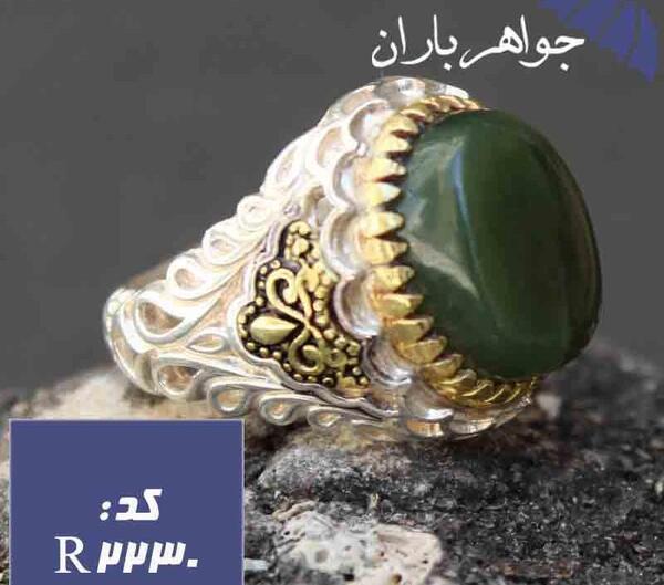 عکس انگشتر یشم