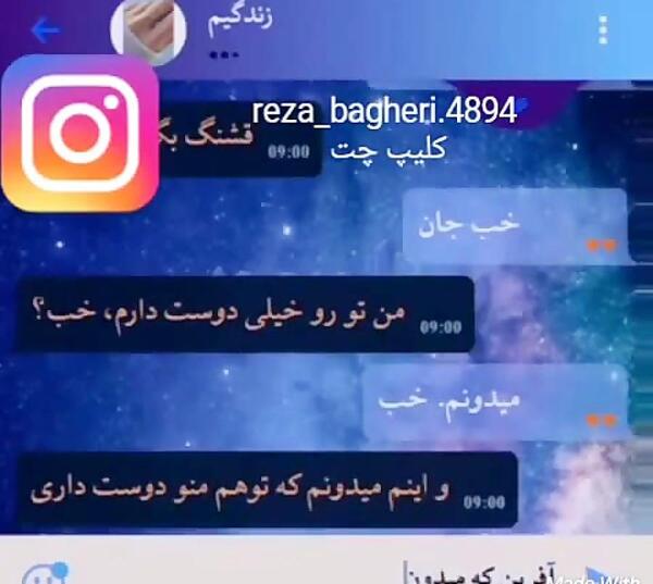 عکس نوشته چت عاشقانه