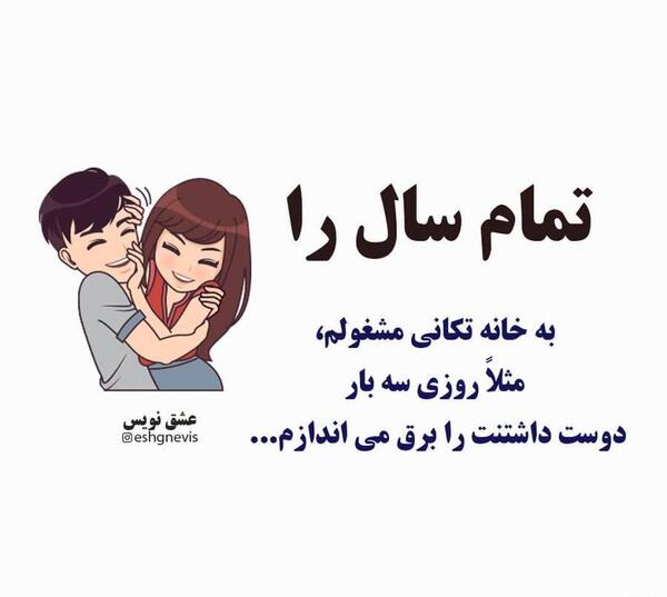 عکس نوشته چت عاشقانه