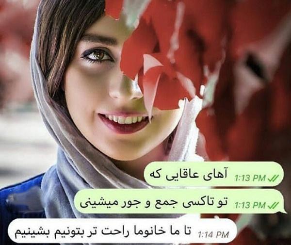 عکس نوشته چت عاشقانه